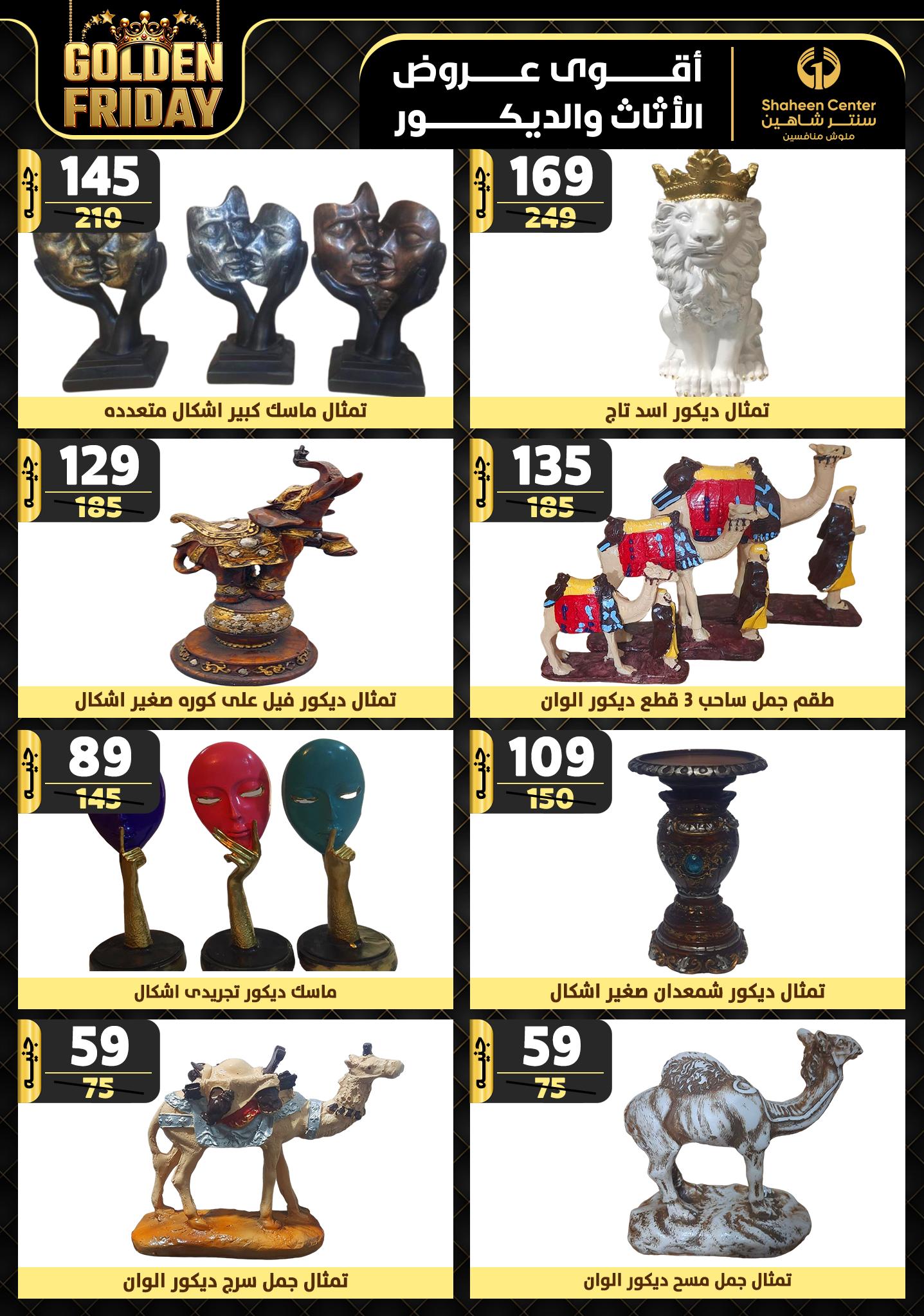 shaheen-center offers from 31oct to 6nov 2024 عروض سنتر شاهين من 31 أكتوبر حتى 6 نوفمبر 2024 صفحة رقم 186